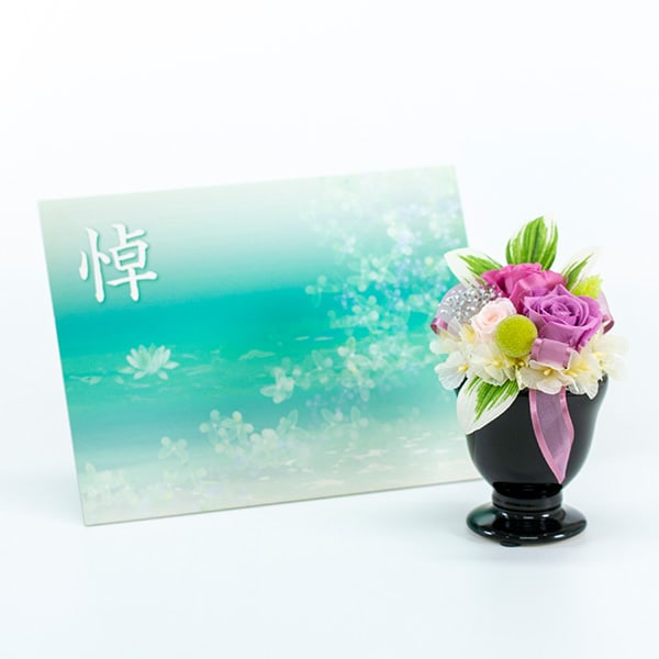 プリザーブド供花メモリアルポット詩杯型（S）ライラック