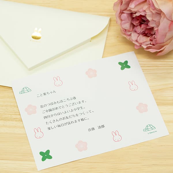 ミッフィーHAPPYBOX電報 市松