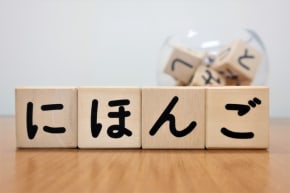 四季折々の趣を、美しい日本語で表現しよう