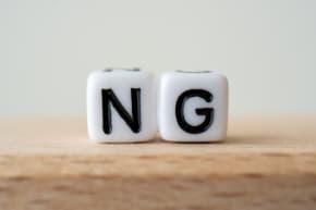 ポイント3：よくある間違いを知っておく