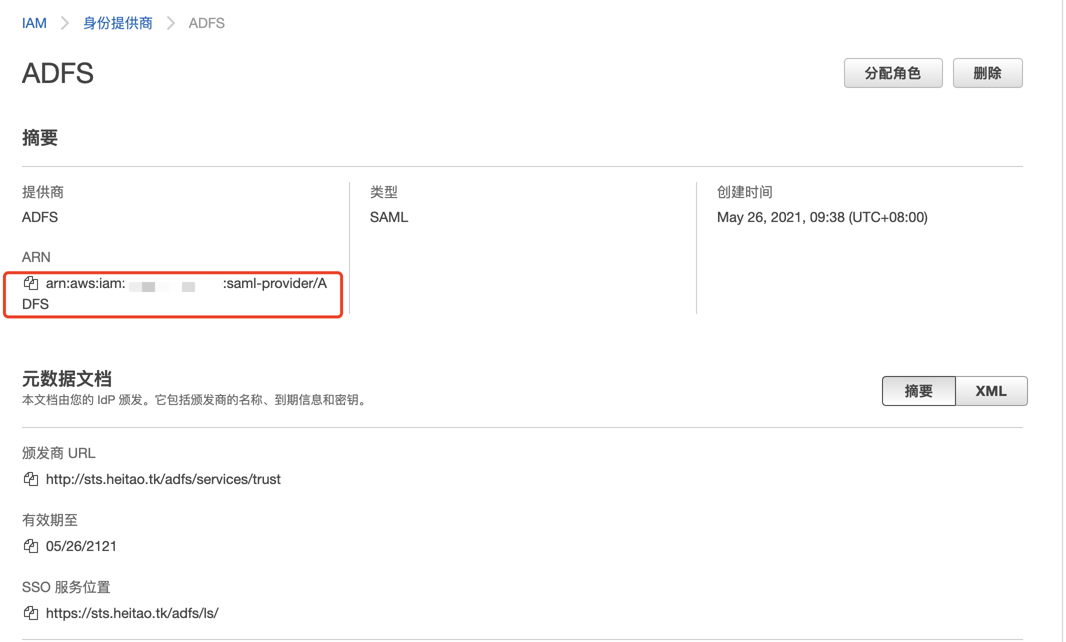 https://res.cloudinary.com/heitaoq/image/upload/v1622016881/aws/%E8%81%94%E5%90%88%E8%BA%AB%E4%BB%BD%E9%AA%8C%E8%AF%81/adfs/22_flwdhu.png