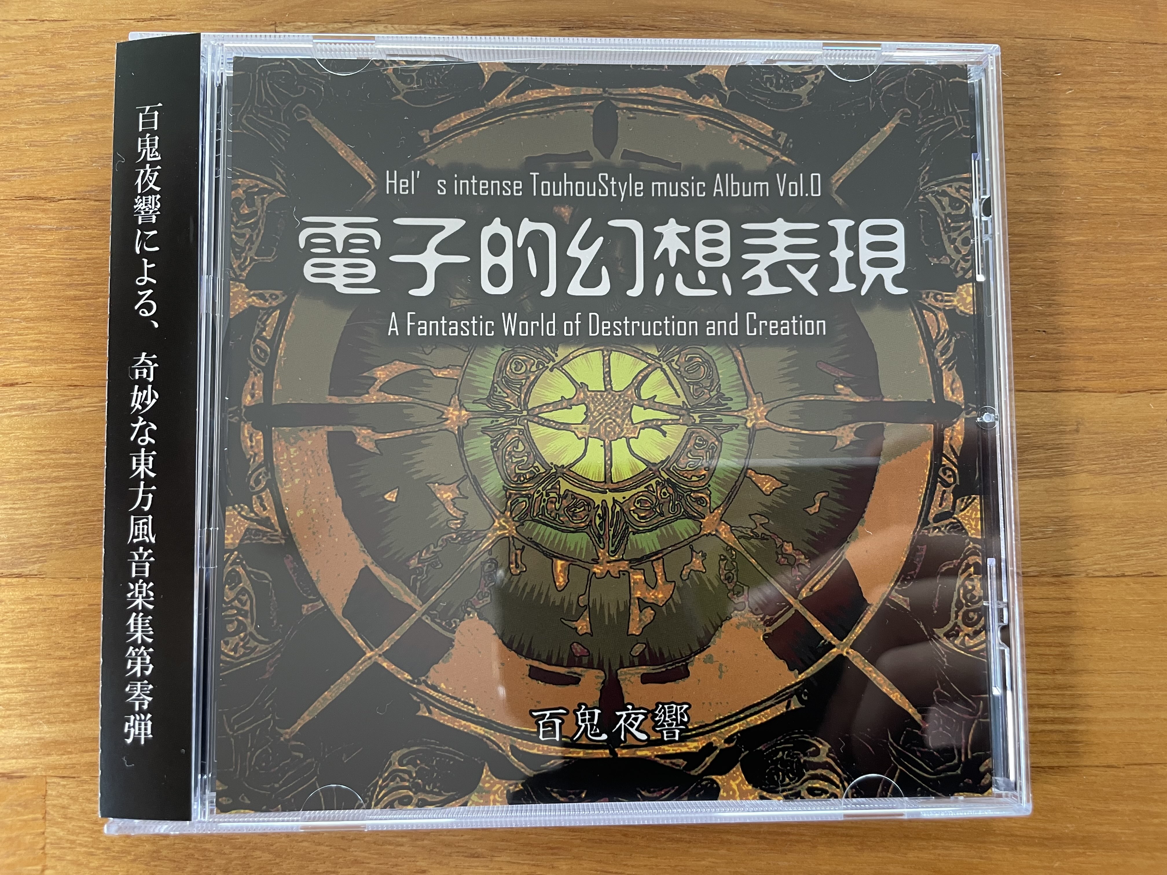 完成したCD