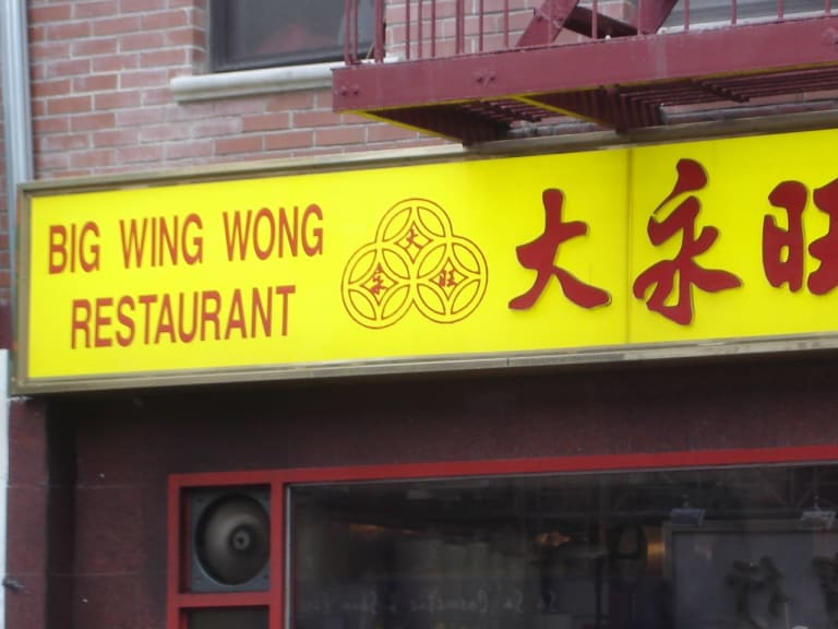 Big Wing Wong 餐廳| ©Bee50
