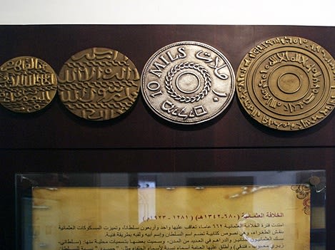 Kolikot Dubain rahapajamuseossa| ©Numismatic Bibliomania