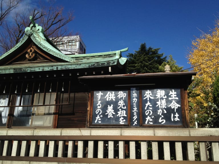 鉄砲洲稲荷神社| ©masashige