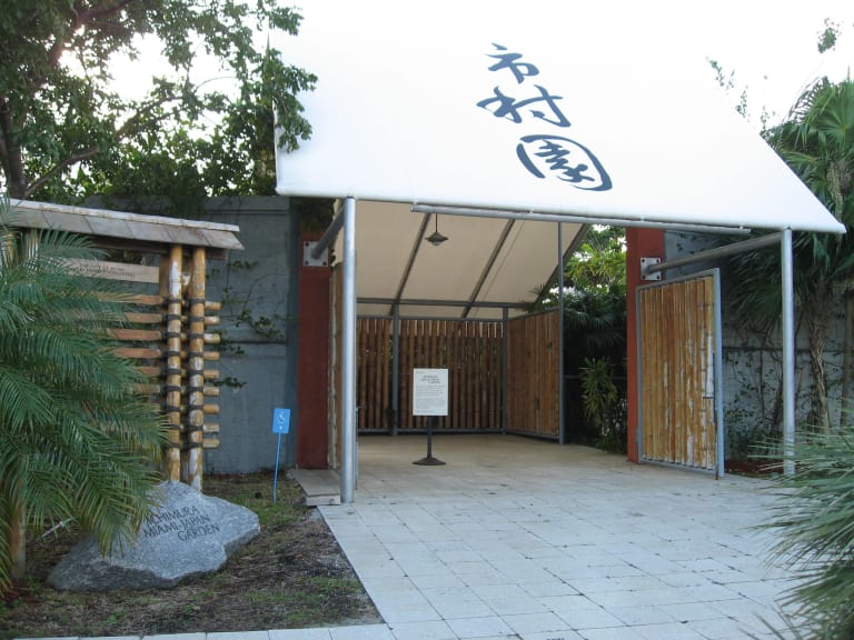 市村マイアミ日本庭園| ©Rachel Domingo