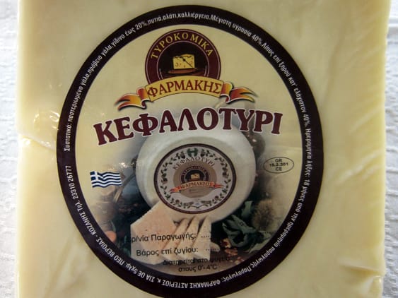 Kefalotyri Cheese| ©ΠΛΗΡΟΦΟΡΙΟΔΟΤΗΣ