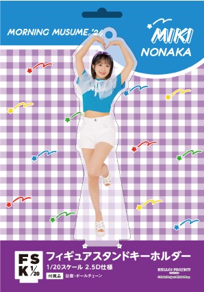 井上玲音 Juice=Juice FSK アクリルスタンドキーホルダー 井上玲