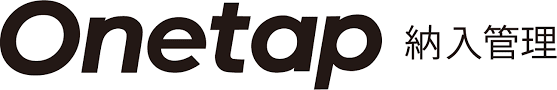 onetapsupplier 納入業者向け