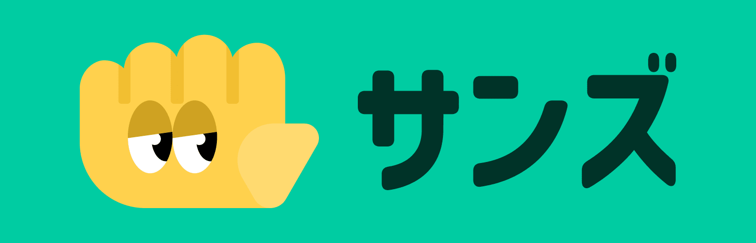 sonshelp サポートサイト