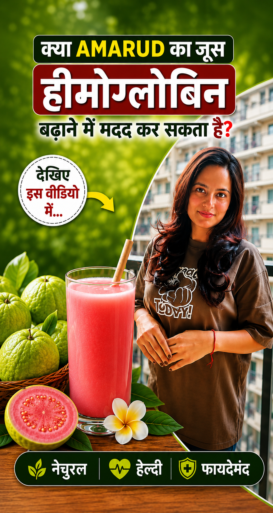 Low Hemoglobin? Guava Juice May Be Beneficial!