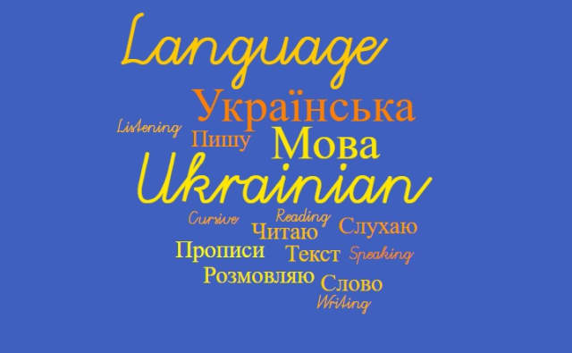 Ukrainian words on a blue background