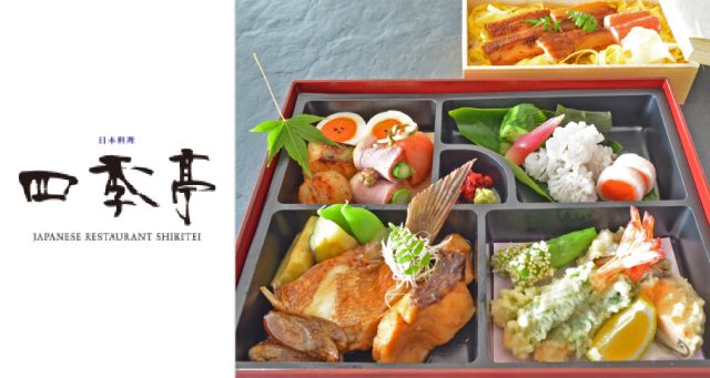 横浜ロイヤルパークホテル 日本料理「四季亭」【就業者様専用】 | NEW