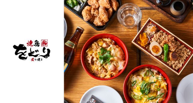 退店】焼き鳥 をどり【就業者様専用】 | NEW PORT | ニューポート