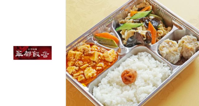 【サービス終了】華都飯店-thumb-0