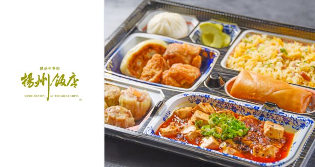 【サービス終了】横浜中華街 揚州飯店 本店-thumb-0