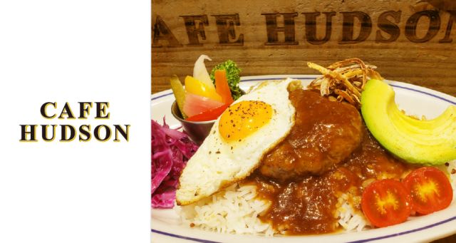 【サービス終了】CAFE HUDSON 新宿ミロード店-thumb-0