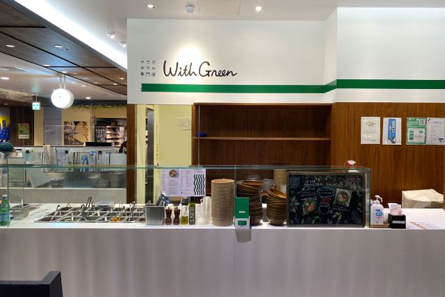 【サービス終了】【モバイルオーダー】サラダボウル専門店 WithGreen横浜店-thumb-1