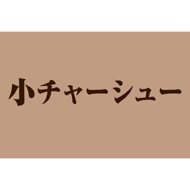 1120 どうとんぼり神座