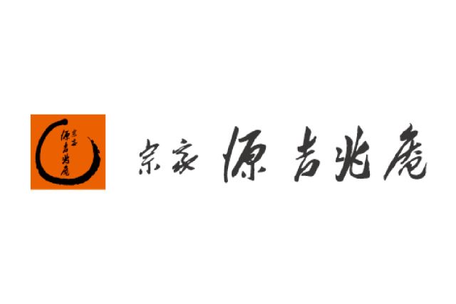 【サービス終了】宗家 源 吉兆庵-thumb-0