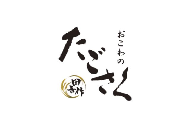 【サービス終了】たごさく-thumb-0