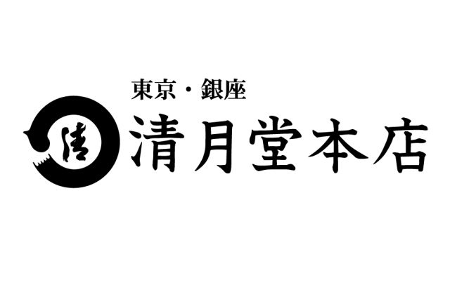 銀座 清月堂本店