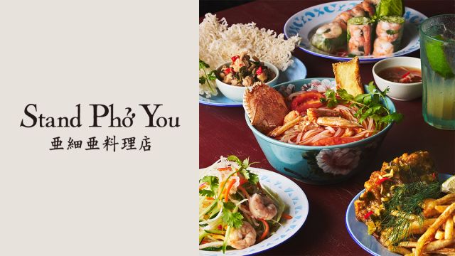 11 Stand Phở You 亜細亜料理店-thumb-0