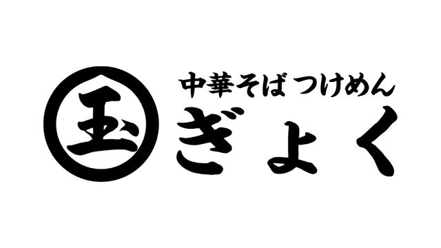 玉 ゆめが丘ソラトス店-thumb-0