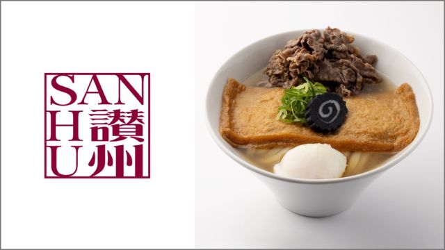 情熱うどん 讃州-thumb-0