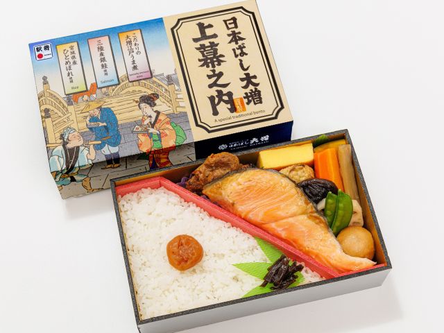 【会議用】日本ばし 大増