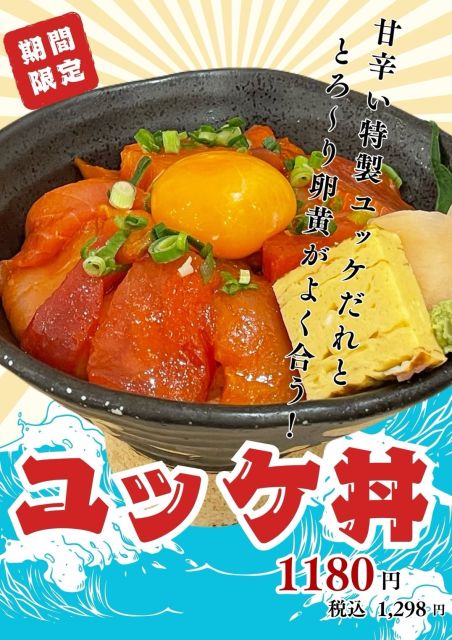 すし・海鮮丼のマキハラ mozoワンダーシティ店 | NEW PORT | ニュー