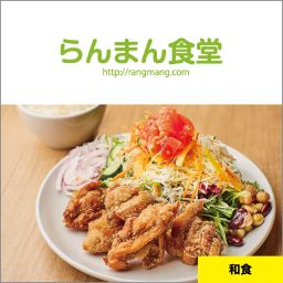 らんまん食堂みなとみらい店 New Port ニューポート