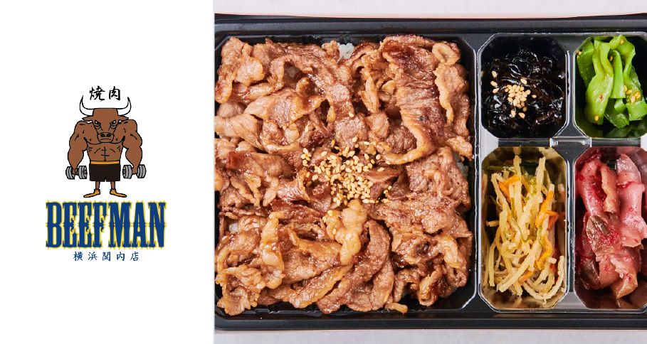 焼肉BEEFMAN横浜