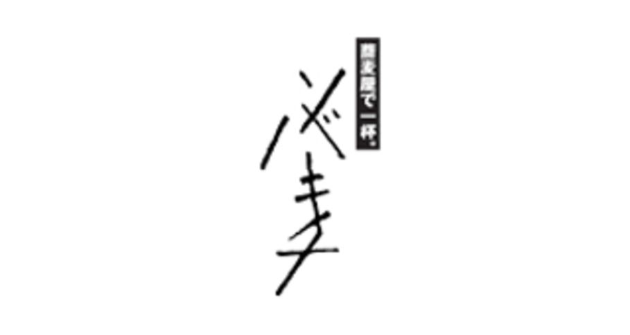 海老天とせいろ（冷）
