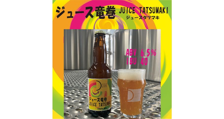 Juice 竜巻【ジュースタツマキ】【瓶330ml】