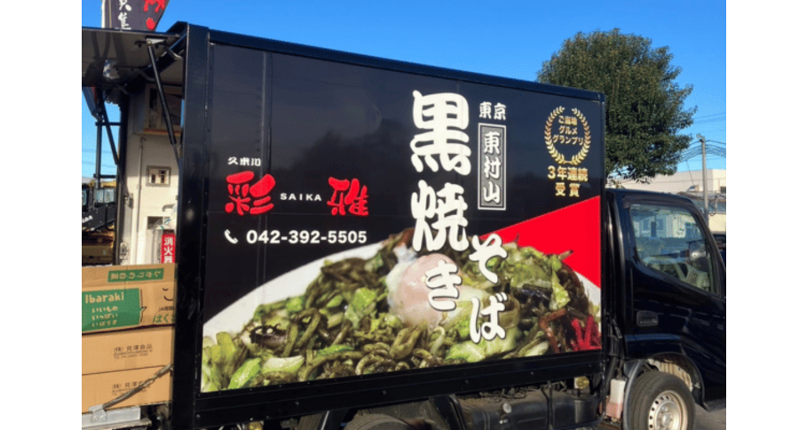 彩雅