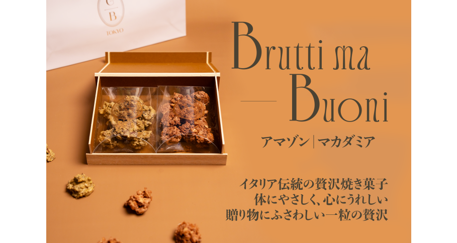 希少ナッツのイタリア伝統焼菓子　２種パック　アマゾンxマカダミア	 