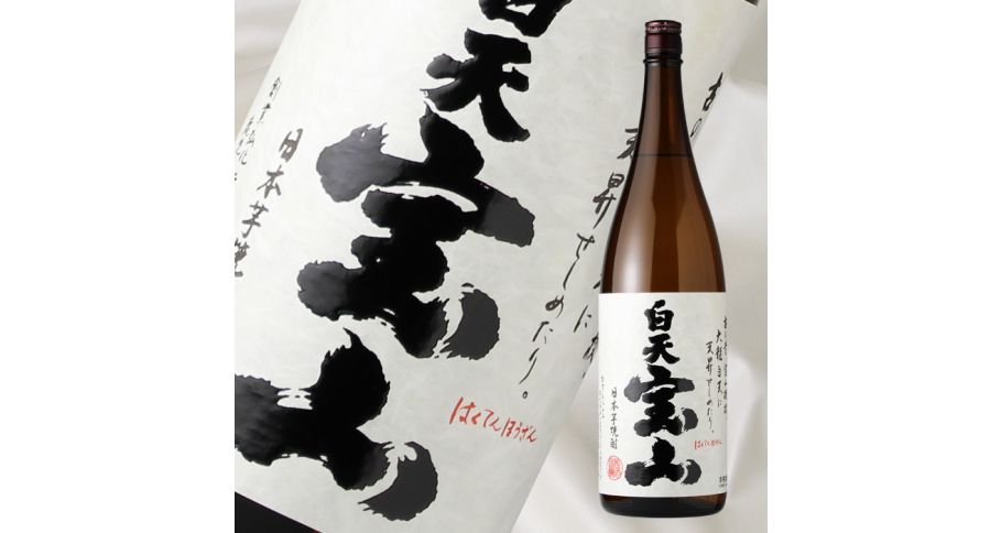 【売り切れ御免】KATL厳選焼酎