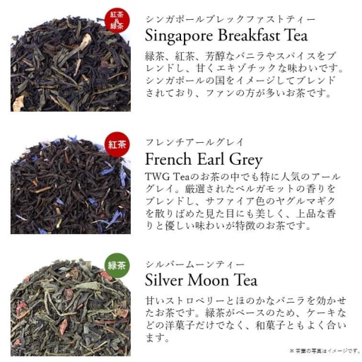 TWG Tea | ティー テイスター コレクション | NEW PORT | ニューポート