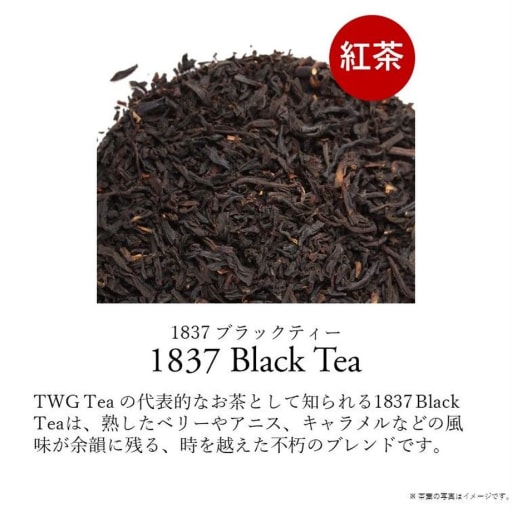 TWG Tea | 1837 ブラック ティーバッグ | TANOMO GIFT