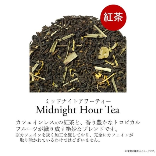 TWG Tea | ミッドナイト アワー ティーバッグ | TANOMO GIFT