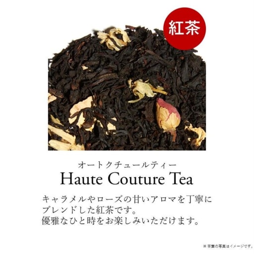 TWG Tea | 【終了】オートクチュールティー HC | TANOMO GIFT