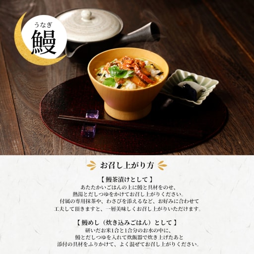 祇園 北川半兵衛 東京丸ビル店 | お茶漬け 鰻（うなぎ） 専用抹茶付き