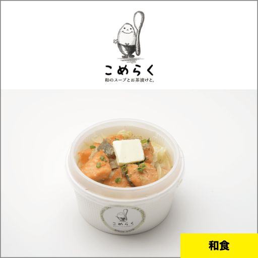 こめらく 和のスープとお茶漬けと。 NEW PORT ニューポート