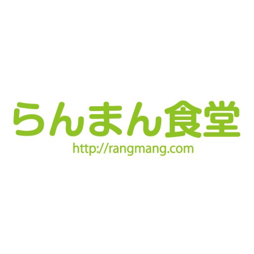 ライス大盛り※無料-0