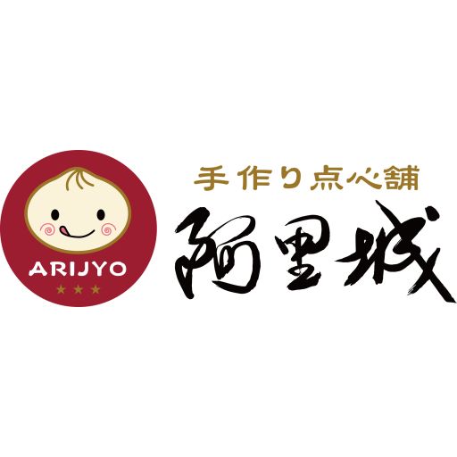 手作り点心舗 阿里城 トッピング ナタデココ New Port ニューポート