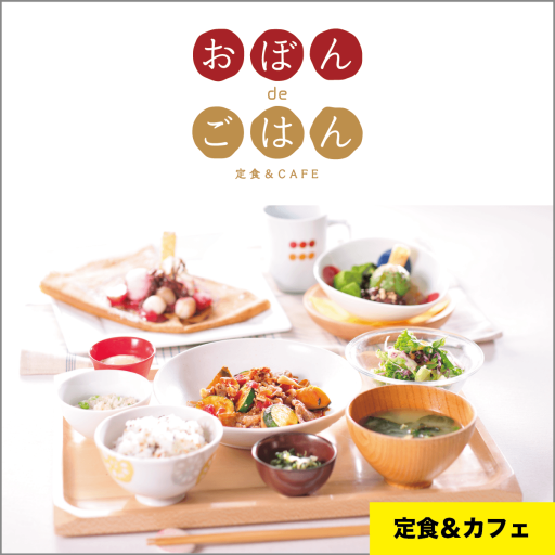 おぼんdeごはん New Port ニューポート デリバリープラットフォーム