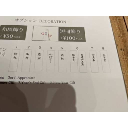 勢起（せき）　純米大吟醸金紋錦２００４-1