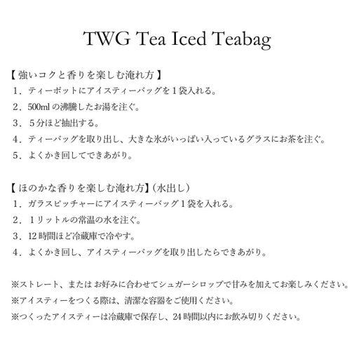 TWG Tea | HOLIDAY ICE TEA BAG | NEW PORT | ニューポート | クラウド ...