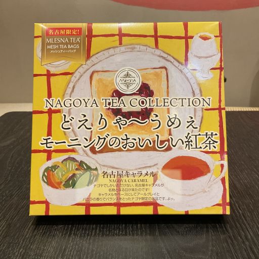 【配送】大名古屋ビルヂング限定販売　名古屋キャラメル-0